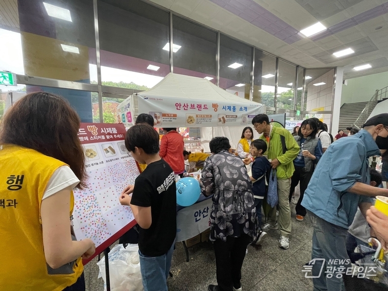 안산시, 어린이날 맞이 안산 브랜드빵 시제품 시식 홍보관 운영