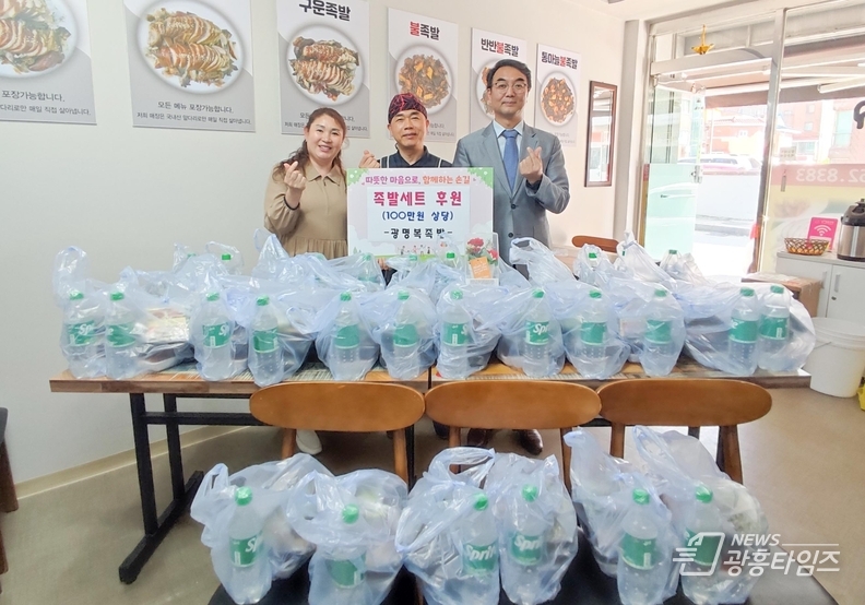의왕시 광명복족발, 어버이날 맞아 ‘사랑의 족발’ 전달