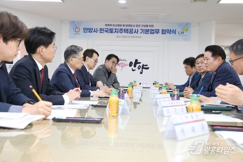체계적 도시정비 및 미래도시 공간 구상을 위한 업무협약식 