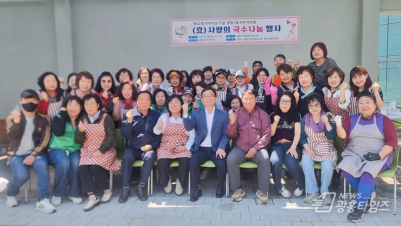 광명시 광명7동 주민자치회는 지난 8일 제52회 어버이날을 맞아 어르신 180여 명에게 정성이 담긴 국수 등을 대접했다.