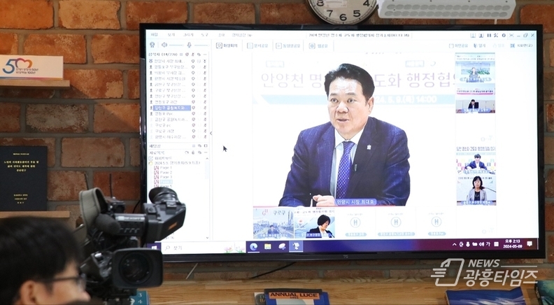 안양천 고도화 명소화 행정협의회 화상회의 