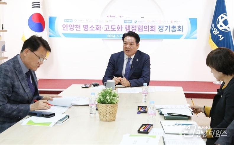 안양천 고도화 명소화 행정협의회 화상회의 