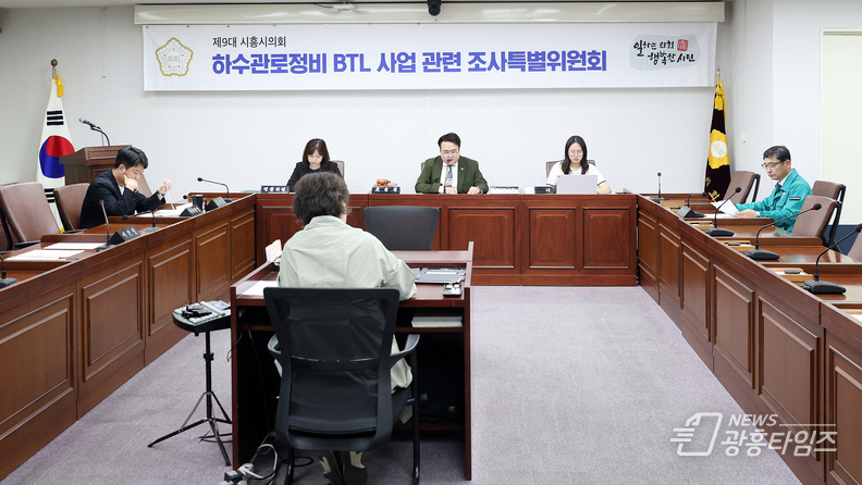 하수관로정비 BTL 사업 관련 조사특위(회의)