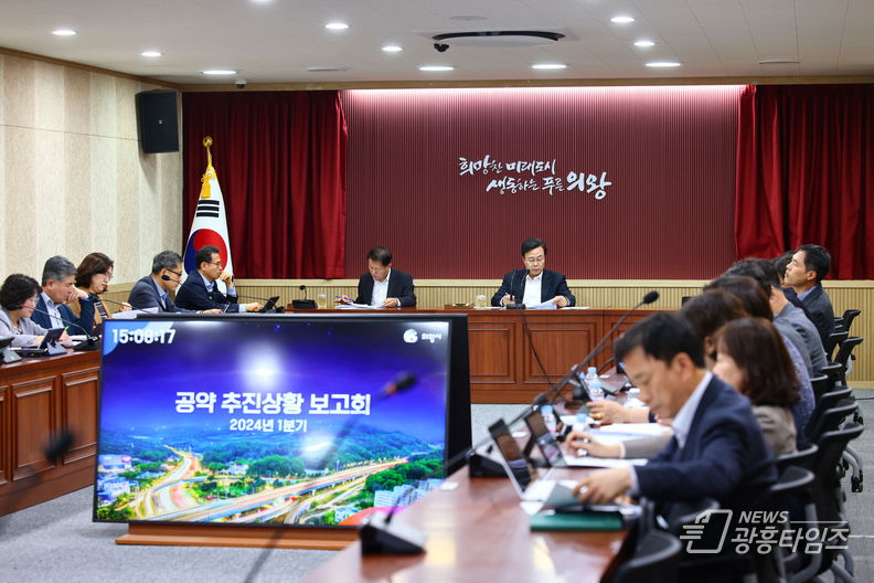 의왕시, 2024년 공약 이행 평가서 최고(SA)등급 획득 