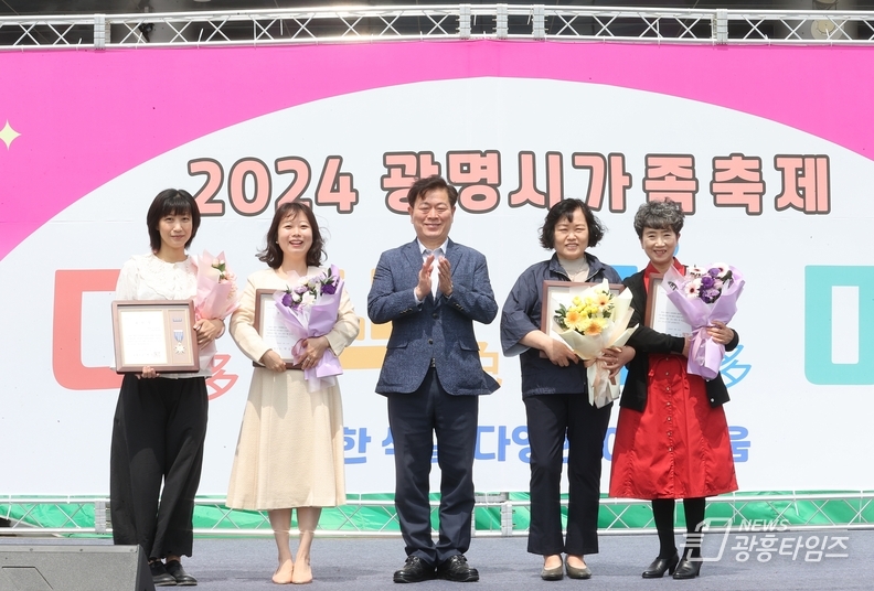 광명시가 지난 11일 개최한 ‘광명시 가족축제-다색다미’가 많은 시민의 방문 속에 성공리에 진행됐다