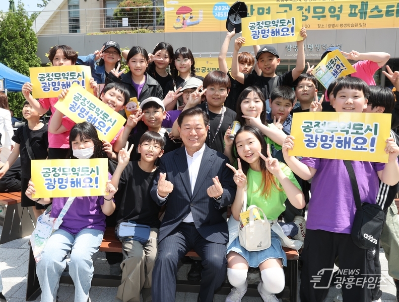 광명시, 세계 공정무역의 날 맞아 착한 소비 문화 촉진을 위한 ‘제5회 광명 공정무역 페스타’성황리에 개최
