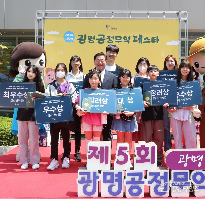 광명시, 세계 공정무역의 날 맞아 착한 소비 문화 촉진을 위한 ‘제5회 광명 공정무역 페스타’성황리에 개최