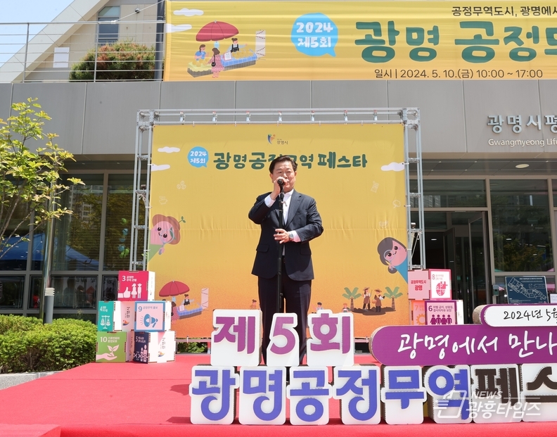 광명시, 세계 공정무역의 날 맞아 착한 소비 문화 촉진을 위한 ‘제5회 광명 공정무역 페스타’성황리에 개최