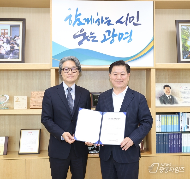 광명시가 건물부문 탄소중립건축인증 등급을 처음으로 취득했다(사진 왼쪽부터 탄소중립스마트건축센터장 태성호 한양대학교 건축학부 교수 박승원 광명시장)