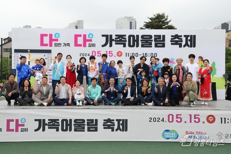군포시, 모든 가족이 함께 즐기는 가족어울림 축제 성황