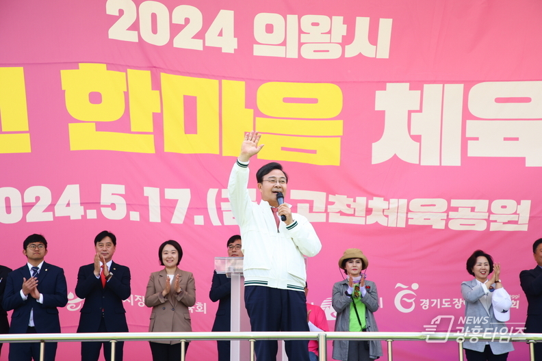 김성제 의왕시장
