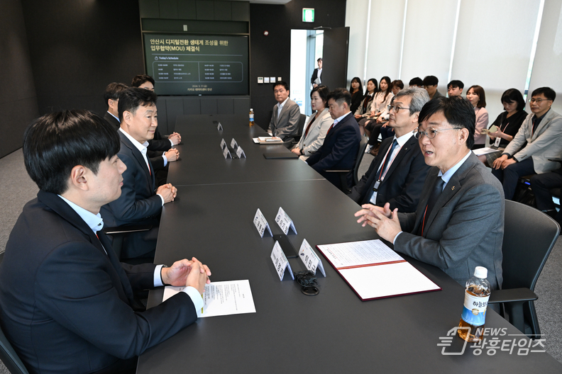 안산시디지털전환 생태계조성을 위한 업무협약식