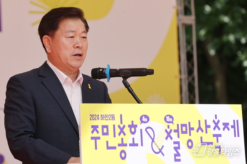 광명시 하안2동 축제추진위원회와 주민자치회는 지난 18일 2024년 하안2동 주민총회와 철망산축제를 성황리에 개최했다