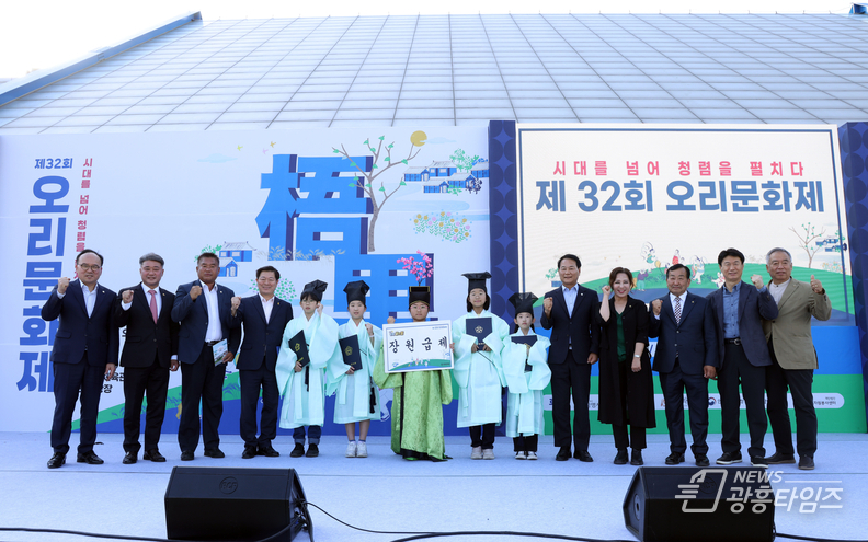 광명시의 대표 시민문화축제인 오리문화제가 지난 17과 18일 이틀간 열려 시민 만여 명이 참여하며 성황리에 개최됐다