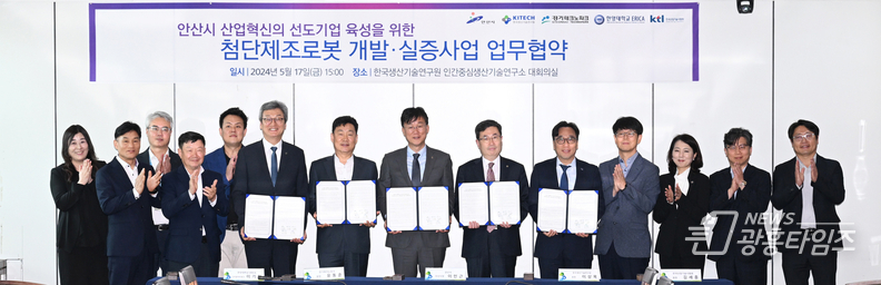 안산시, 첨단 제조 로봇 개발·실증 지원체계 구축해 산업계혁신 도모