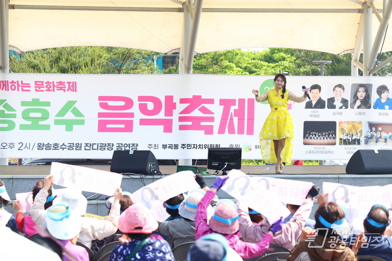 의왕시 부곡동주민자치위, 제2회 왕송호수 음악축제 개최