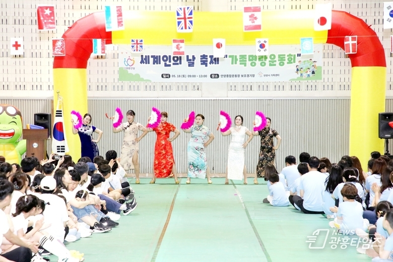 안양시 가족센터가 지난 18일 다문화 및 비다문화가족을 대상으로 가족명랑운동회를 개최했다