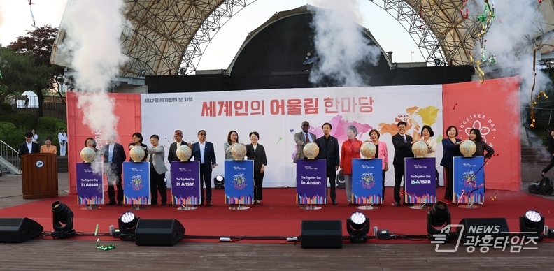 세계가 인정한 상호문화 도시, 어울림 축제로 하나 된 안산시_‘우리는 하나’ 지구본 퍼포먼스