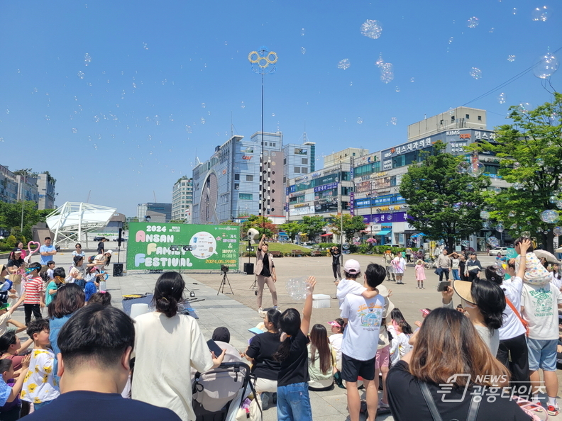 안산시, 안산페밀리페스티벌(AFF) 성료…“가족 화합의 장”_버블쑈 