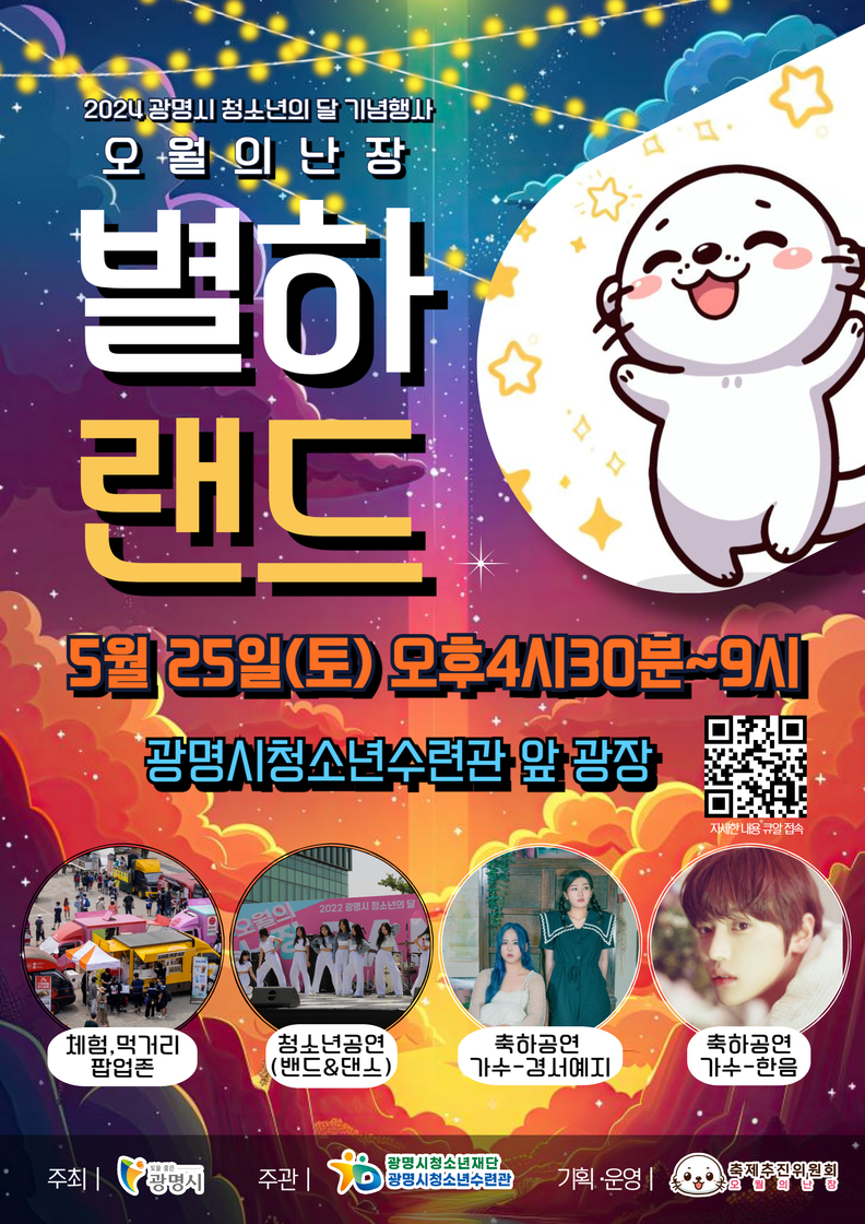 오월의 난장_포스터