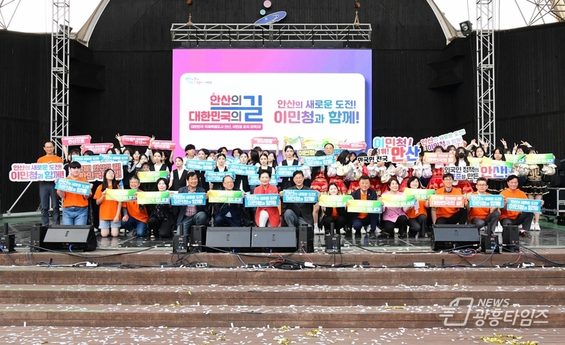 안산시, 제18회 청소년의 달 기념행사‘메타 열정유’성료_이민청 유치기원 퍼포먼스