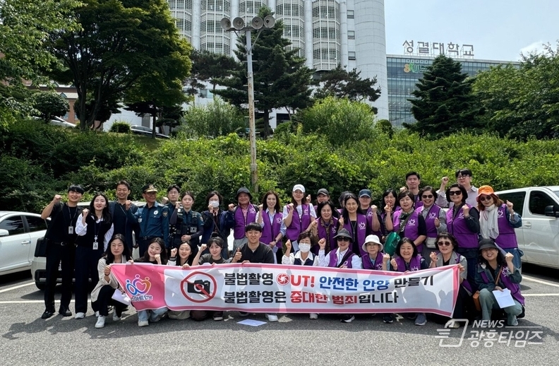 안양시, 성결대에서 불법촬영 예방 캠페인 실시