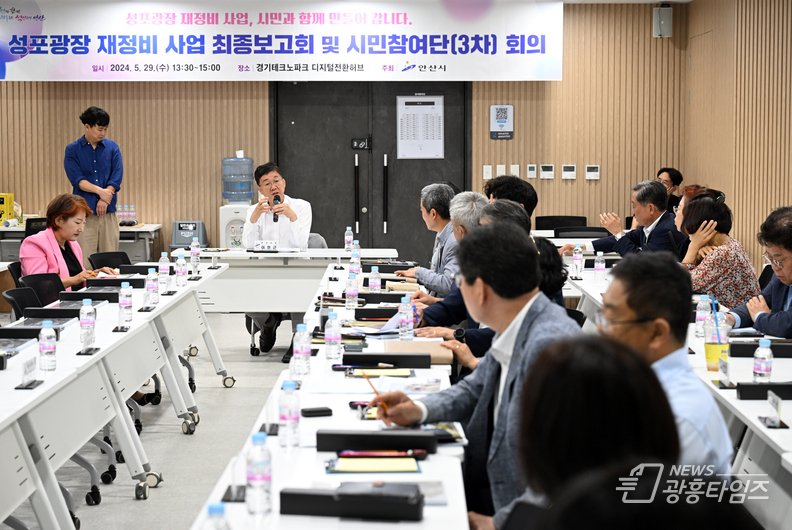 안산시, 성포광장 재정비 사업 최종보고회… 문화·예술 특화 조성