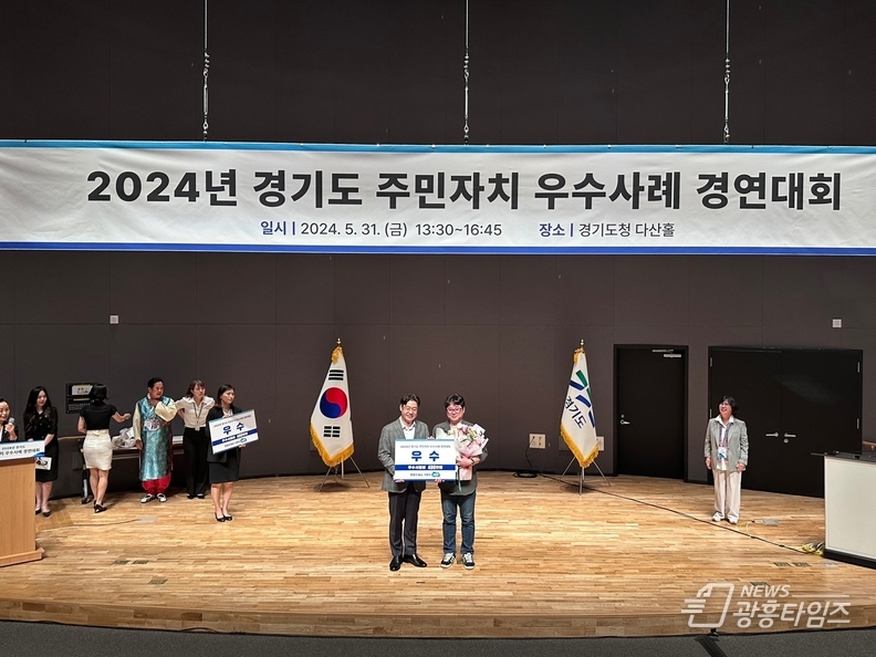 주민자치 우수사례 경연대회 우수상 수상