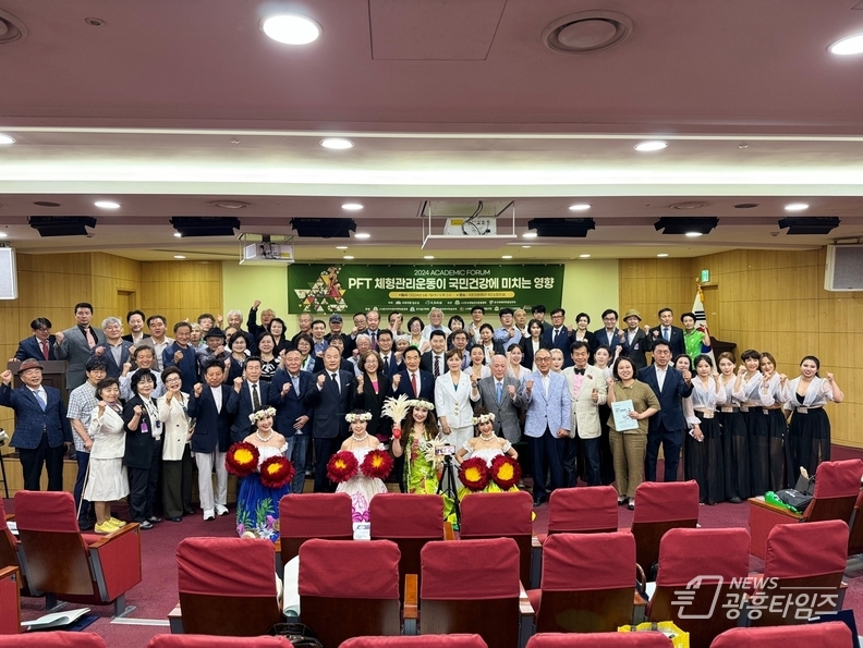 임오경 국회의원, ‘체형관리운동이 국민건강에 미치는 영향’을 주제로 22대 국회 첫 학술포럼 개최