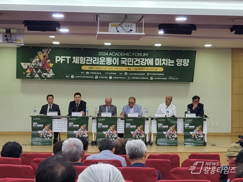 임오경 국회의원, ‘체형관리운동이 국민건강에 미치는 영향’을 주제로 22대 국회 첫 학술포럼 개최