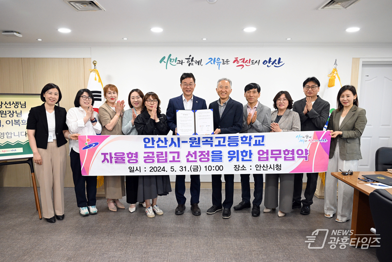 안산시, 원곡고 자율형 공립고 전환 지원에 힘 보탠다