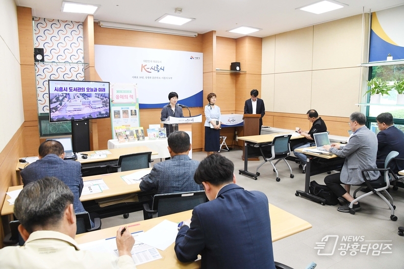 시흥시 도서관 관련 언론 브리핑