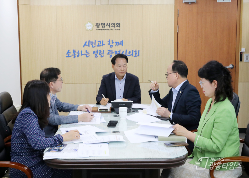 광명시의회, 제285회 제1차 정례회 대비 사전회의 개최
