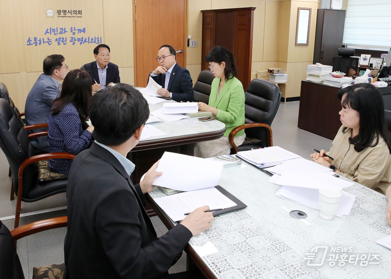 광명시의회, 제285회 제1차 정례회 대비 사전회의 개최