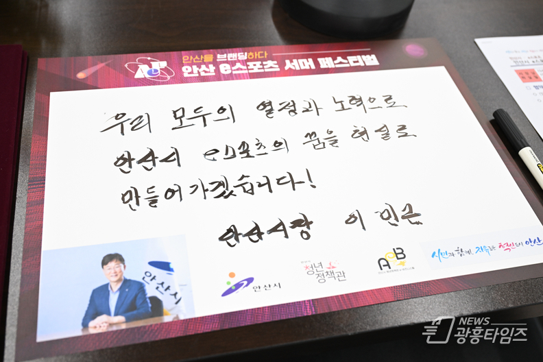 안산시, LoL 4개 구단·게임·IT 업계와 미래 인재 육성