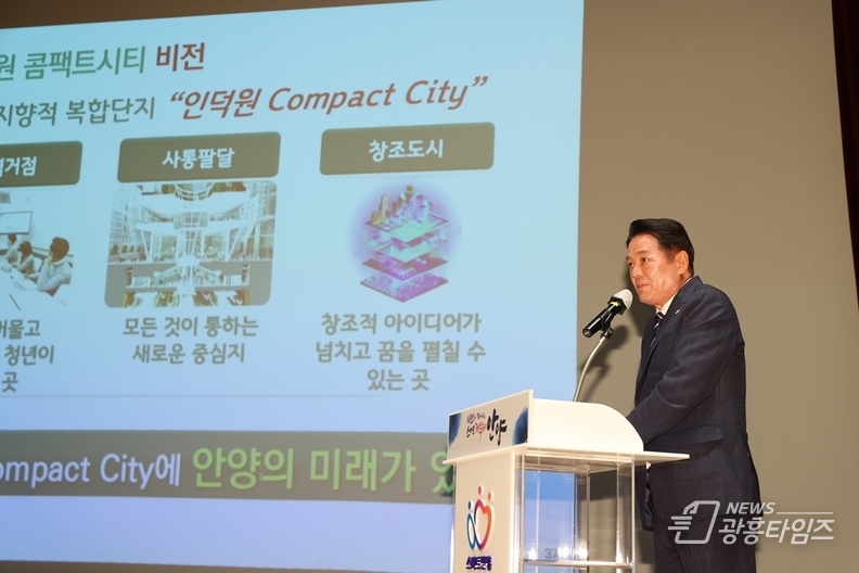 최대호 안양시장이 5일 시청강당에서 열린 월례조회에서 인덕원 주변 도시개발사업에 적용할 수 있는 국외 선진도시 사례를 설명하고 있다 