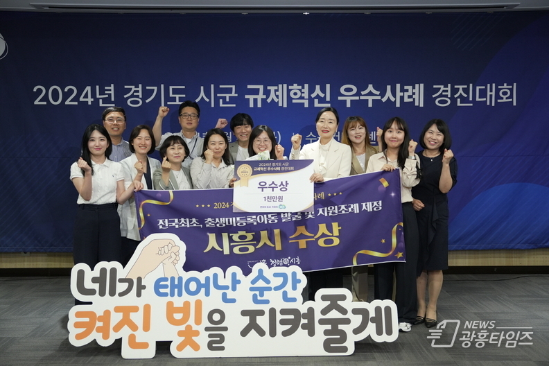 경기도 시군 규제혁신 우수사례 경진대회 우수상 수상