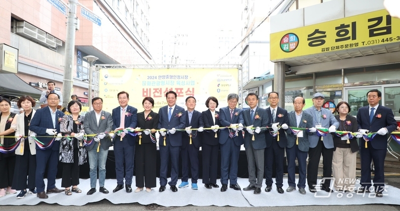 안양중앙시장 문화관광형시장 비전 선포식
