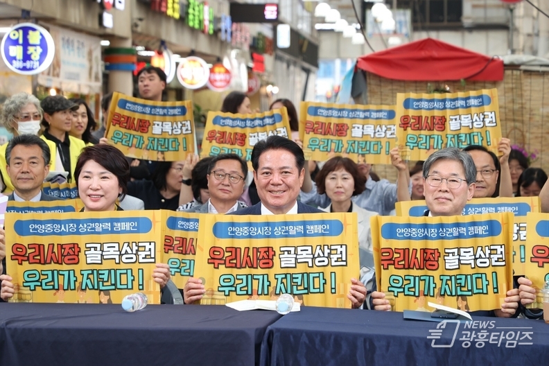 안양중앙시장 문화관광형시장 비전 선포식
