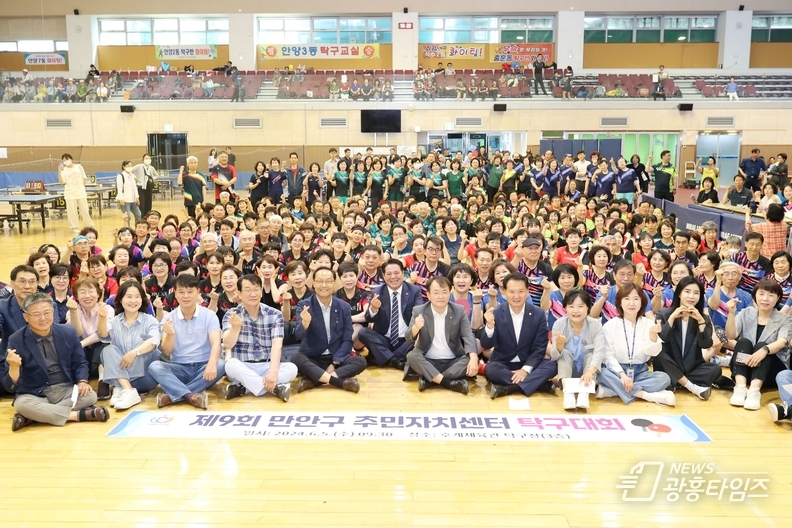 만안 탁구대회 개회식