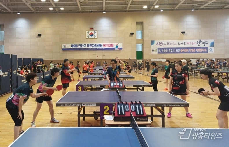 만안 탁구대회 경기