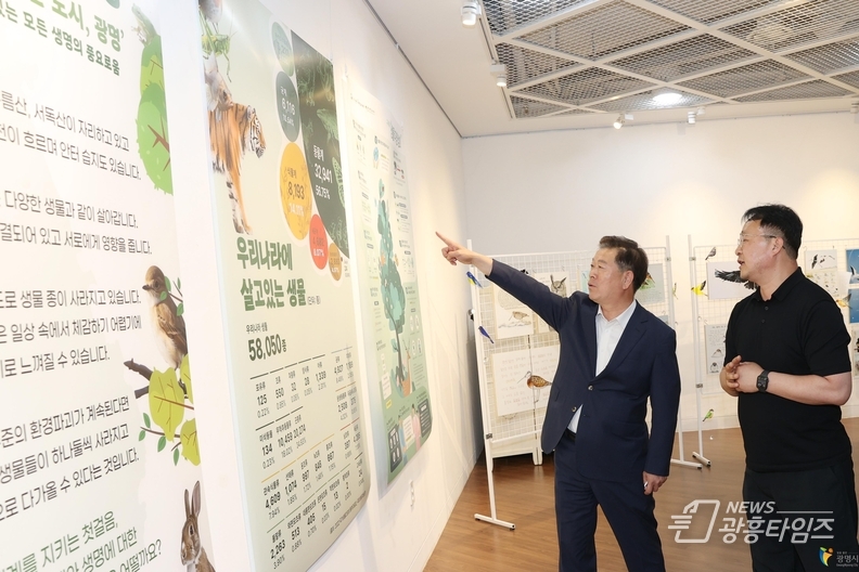 광명시는 환경의 날을 맞아 ‘좋다! 배우고 즐기고 나눌 수 있어서’를 주제로 지난 6월 1일부터 7일까지 제3회 환경교육주간행사를 개최했다_광명의 새 특별 전시회