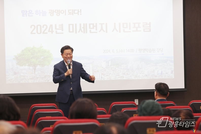 광명시는 환경의 날을 맞아 ‘좋다! 배우고 즐기고 나눌 수 있어서’를 주제로 지난 6월 1일부터 7일까지 제3회 환경교육주간행사를 개최했다_미세먼지 시민포럼