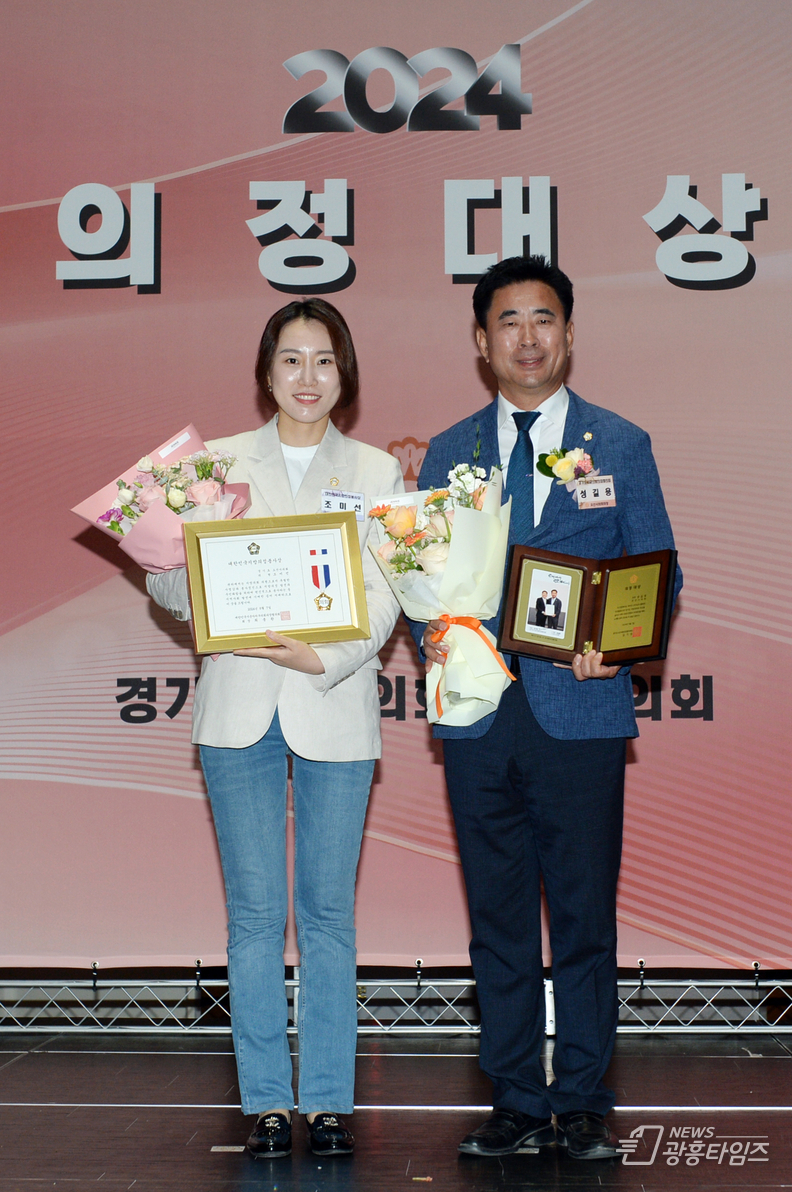 오산시의회 성길용 의장, 조미선 의원 '경기도시군의회의장협의회' 특별공로패, 지방의정봉사상 수상