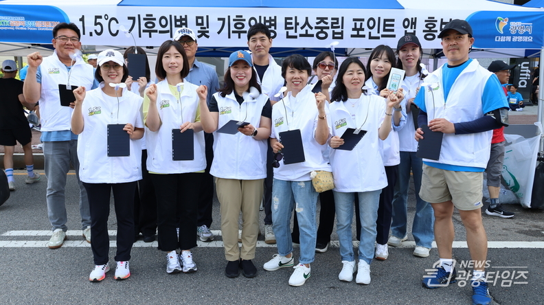 광명시는 지난 9일 열린 KTX광명역 평화마라톤대회에서 기후의병과 함께 기후의병 탄소중립포인트 가입과 태양광 재생에너지 사용을 홍보하는 활동을 펼쳤다