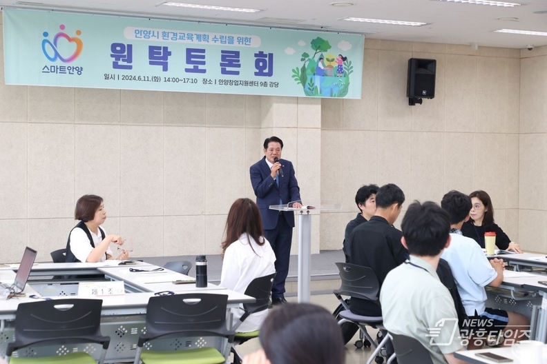 안양시는 11일 오후 2시 환경교육 계획 수립을 위한 시민 대상 원탁토론회를 개최했다 