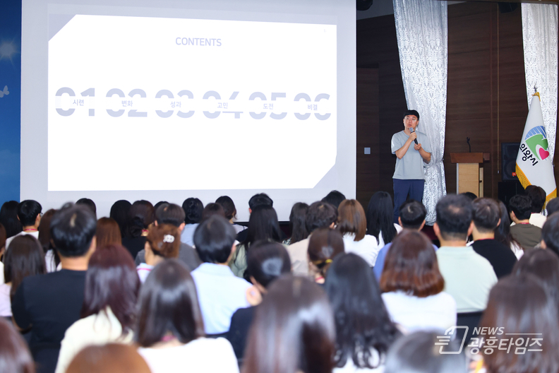 공직자 혁신 역량 강화 교육