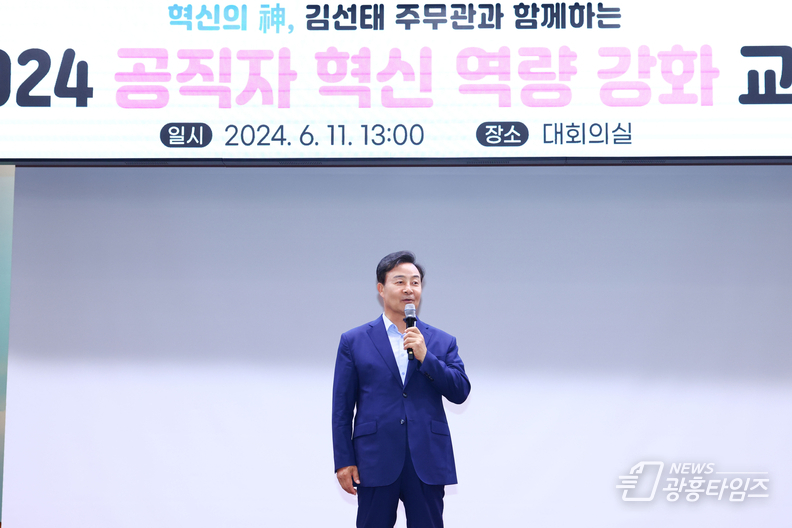 공직자 혁신 역량 강화 교육