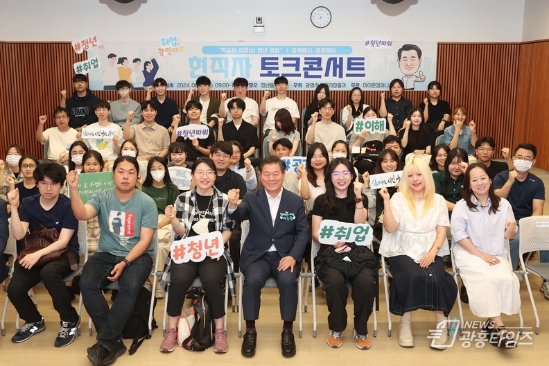 광명시는 12일 청년동 문화홀에서 청년인턴 뉴스타트 참여자와 토크콘서트를 진행했다