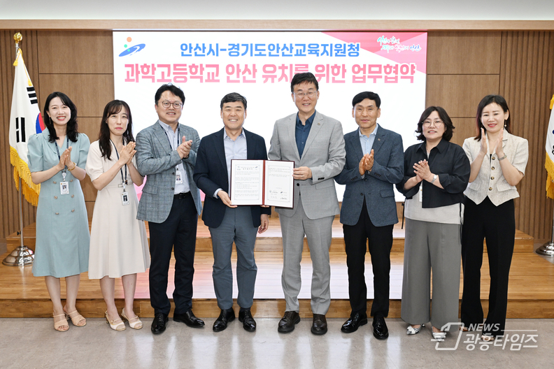 안산시-안산교육지원청, 과학고 유치 맞손… 실무협의체 운영